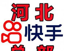 快手添加关键词搜索的正确方式是什么？