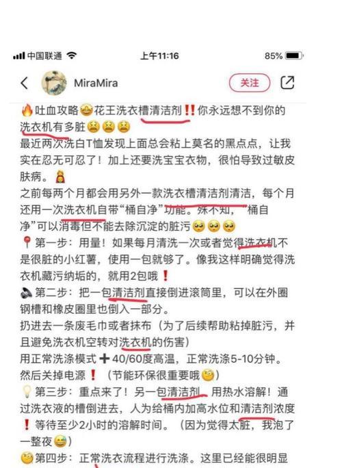 小红书关键词屏蔽问题如何解决？