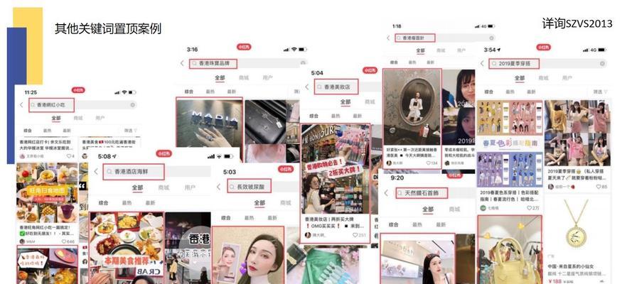 小红书关键词屏蔽问题如何解决？