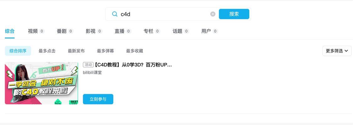 B站评论关键词设置方法是什么？