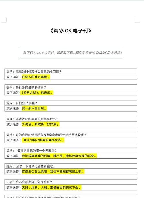 B站评论关键词设置方法是什么？