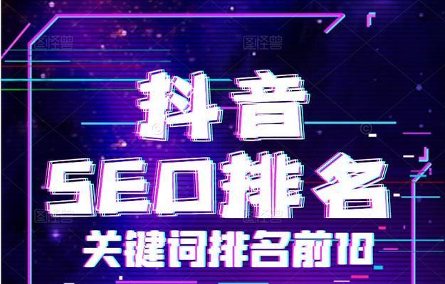 抖音装修关键词如何制作？