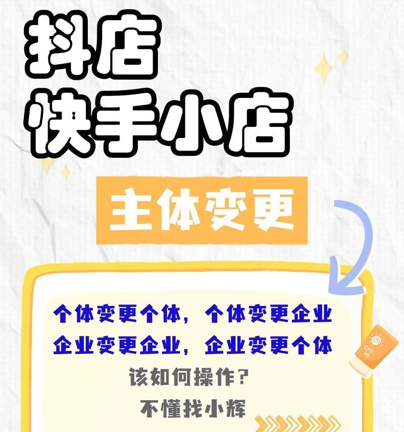 快手小店关键词推广方法是什么？