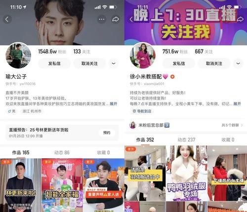快手搜索美女关键词的技巧是什么？