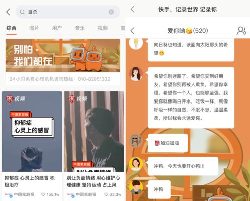 快手关键词搜索量如何查询？