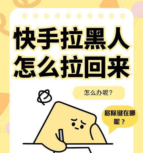 快手如何关闭关键词？关闭关键词的步骤