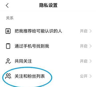 快手如何关闭关键词？关闭关键词的步骤