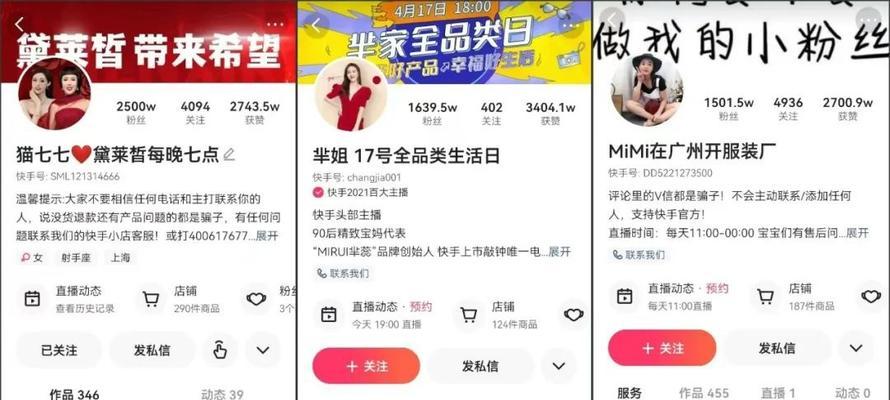 快手发视频怎样添加关键词？