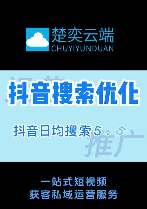 珠海抖音关键词推广怎么样？推广效果如何评估？