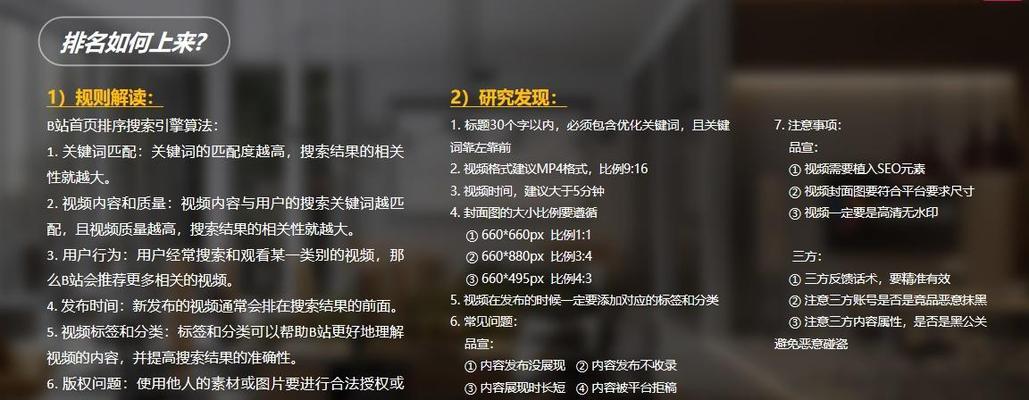B站评论区搜索关键词的技巧是什么？