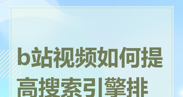 B站评论区搜索关键词的技巧是什么？