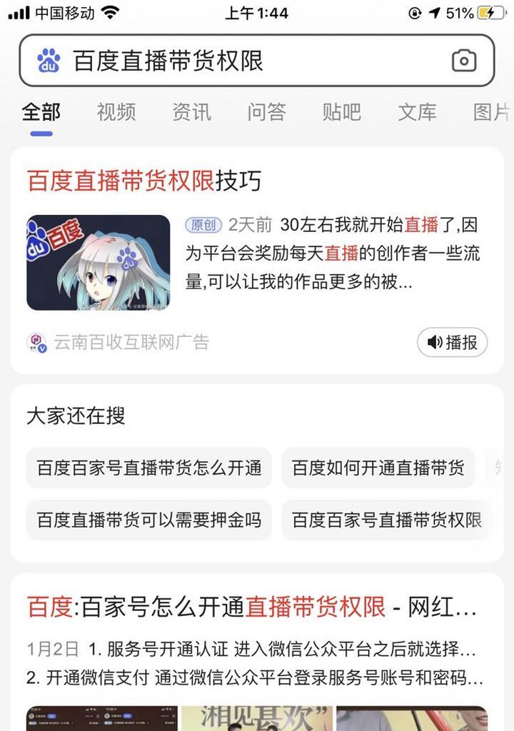 直播关键词屏蔽如何解除？