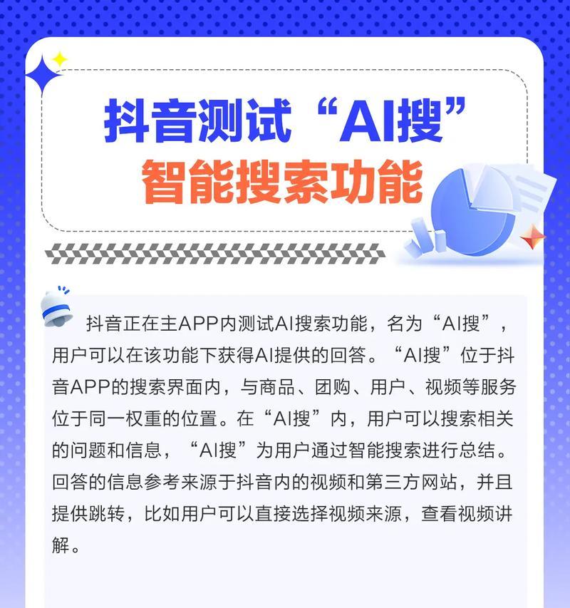 抖音特效关键词搜索方法是什么？