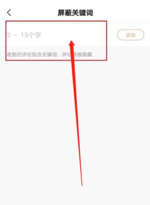 快手收藏关键词的查找方法是什么？