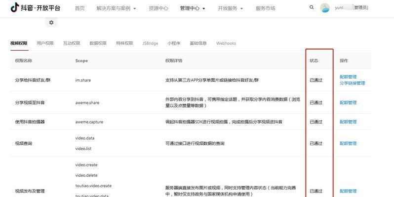 抖音屏蔽特定关键词的步骤？