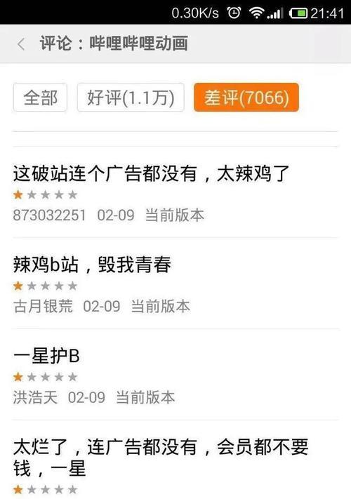 B站手机端直播如何屏蔽关键词？