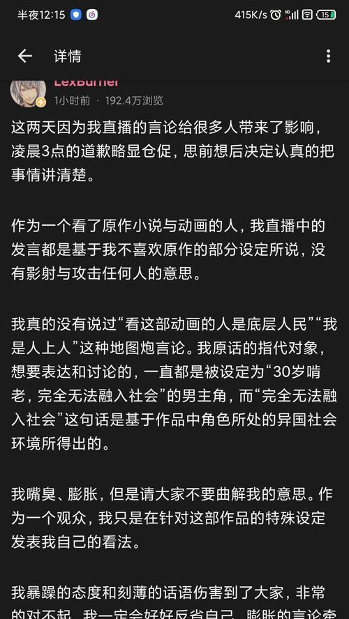 B站手机端直播如何屏蔽关键词？