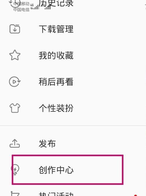 B站手机端直播如何屏蔽关键词？