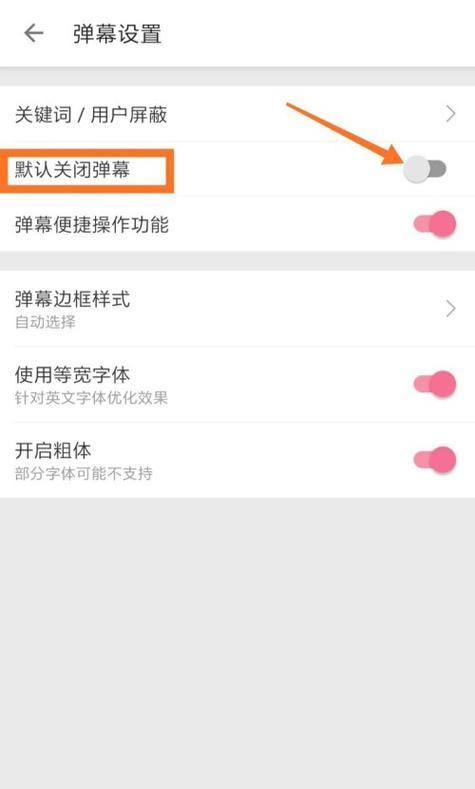 如何在b站中进入关键词设置？