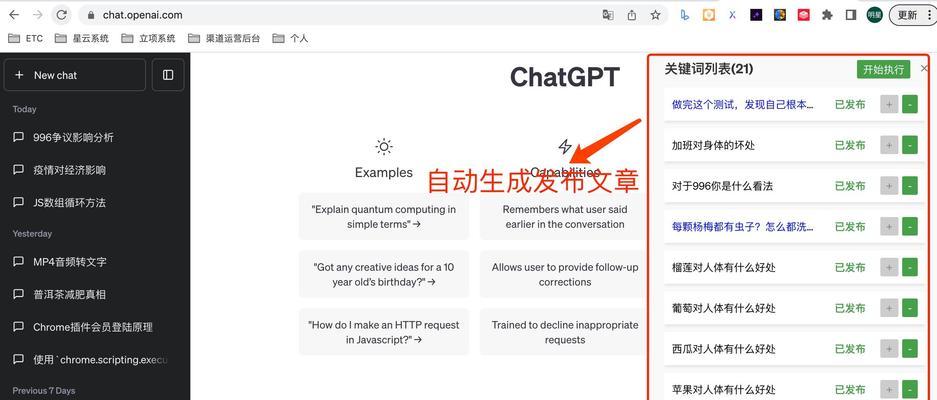 电脑B站关键词设置步骤有哪些？
