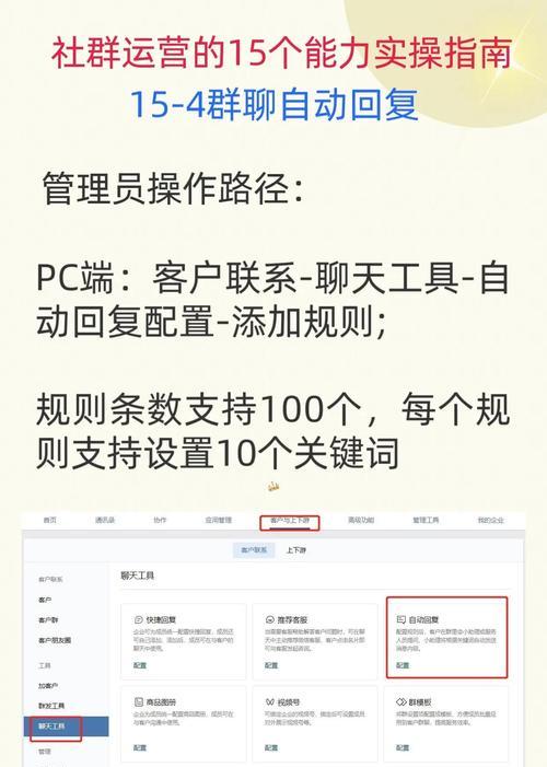 B站关键词自动回复设置方法？