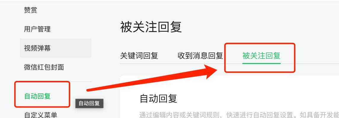 B站关键词自动回复设置方法？