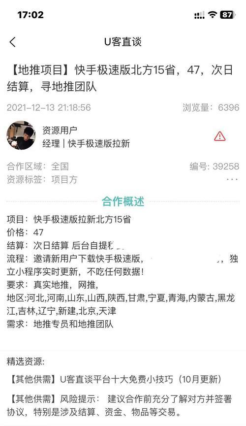 快手如何查询关键词？