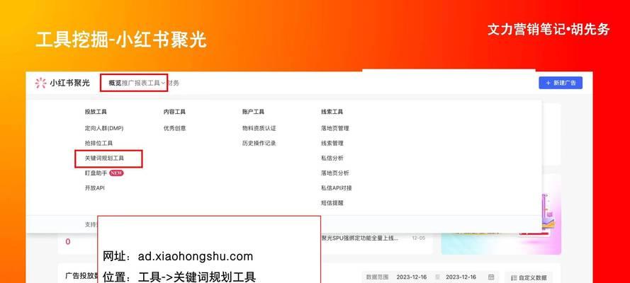 小红书内容设计关键词的策略有哪些？