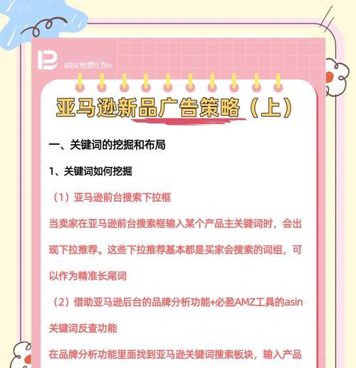 小红书内容设计关键词的策略有哪些？