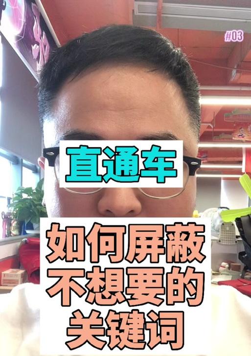 为什么抖音关键词屏蔽功能不生效？