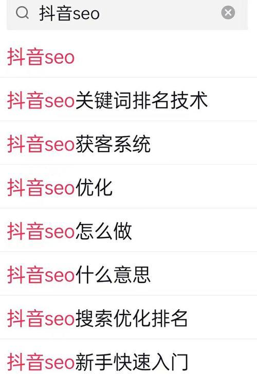 抖音关键词显示错误的解决办法是什么？