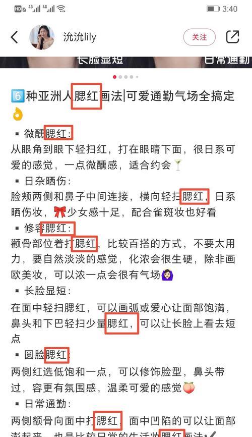 小红书屏蔽关键词的解决方法是什么？