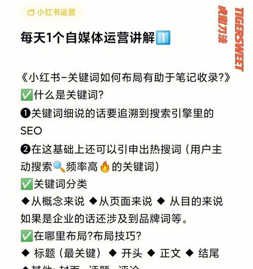 小红书屏蔽关键词的解决方法是什么？