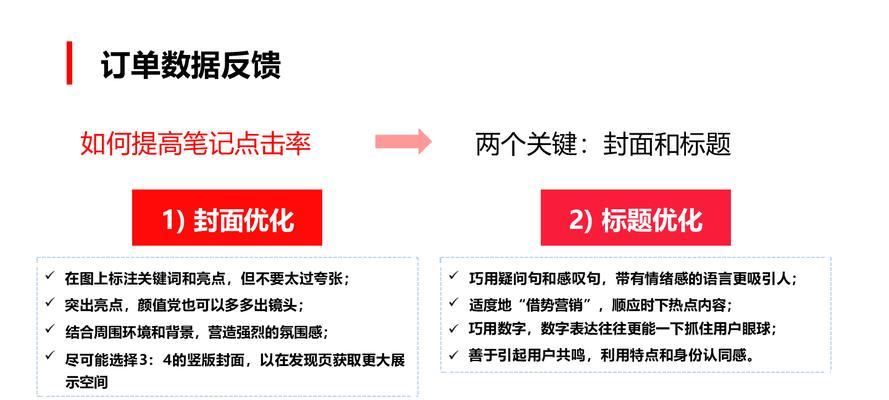小红书关键词怎么优化cpc？如何通过优化关键词提高cpc效果？