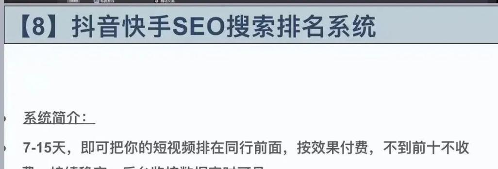 快手关键词排名设置的正确方式是什么？