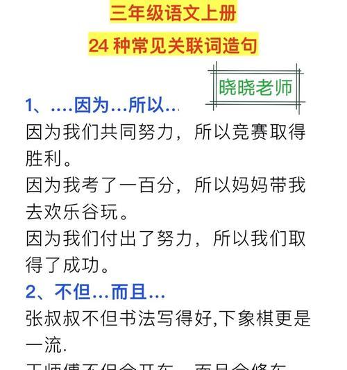 快手关键词关联词类型有哪些？如何分类使用？