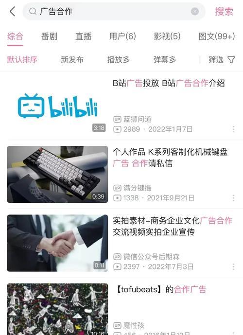 青岛b站关键词排名优化的费用是多少？