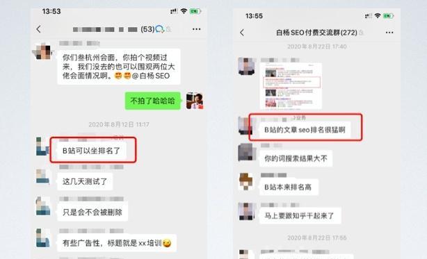 青岛b站关键词排名优化的费用是多少？
