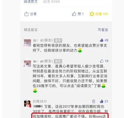 青岛b站关键词排名优化的费用是多少？