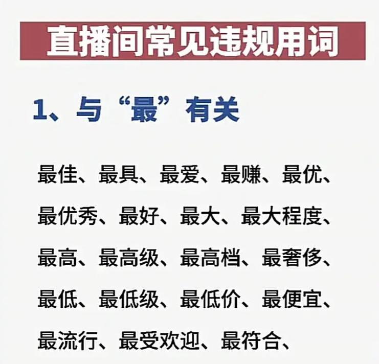 抖音直播间关键词被封如何解除？