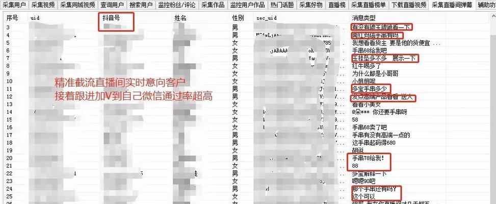 抖音直播间关键词被封如何解除？