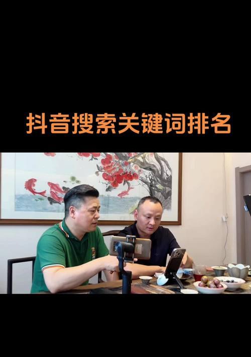 延安地区抖音关键词排名如何提升？