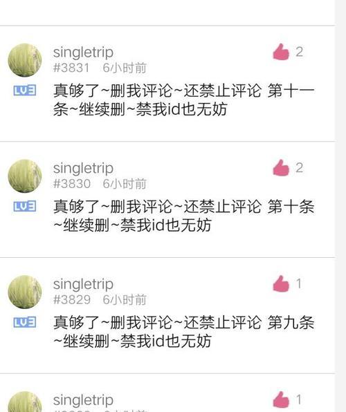 B站如何通过屏蔽关键词来屏蔽推送？