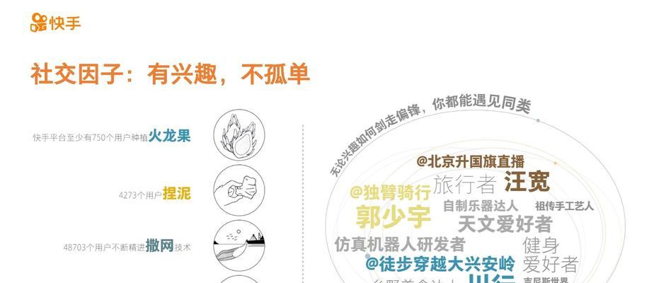 如何查看快手关键词排行榜？