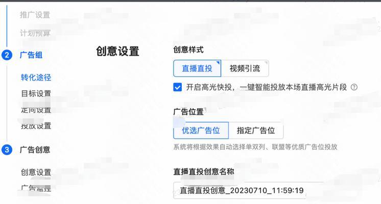 快手平台推荐使用哪些关键词？