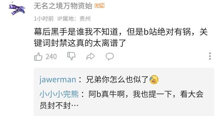 B站搜索关键词不推荐是何原因？