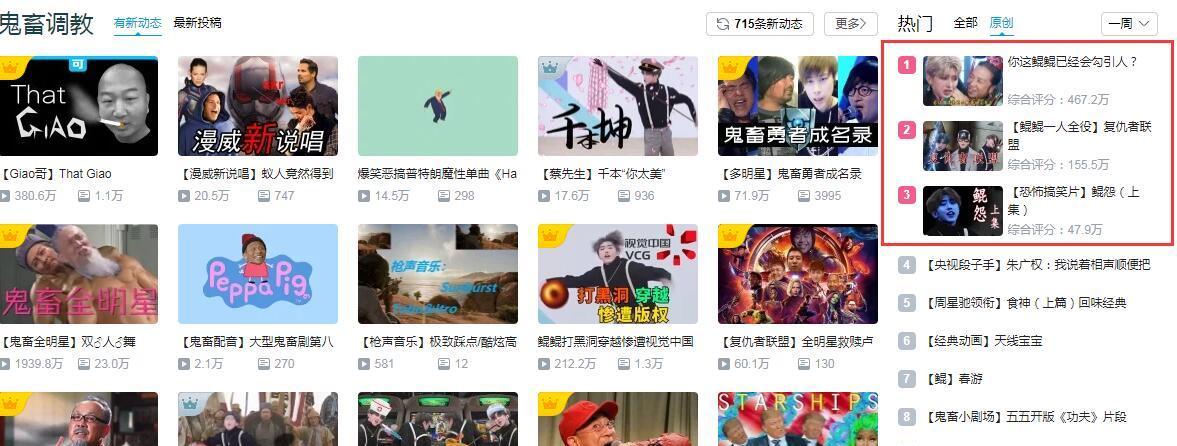 B站搜索关键词不推荐是何原因？