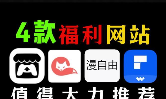 B站寻找福利内容的关键词有哪些？