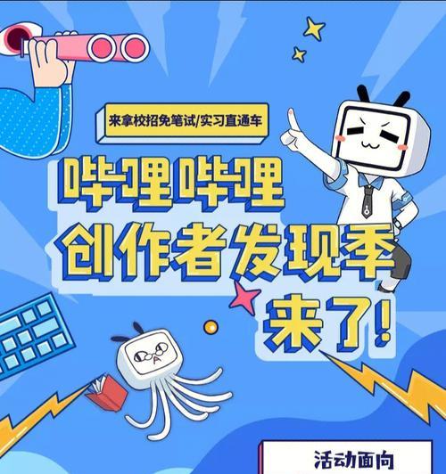 B站寻找福利内容的关键词有哪些？