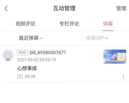 b站客户端屏蔽弹幕关键词的步骤是什么？